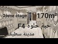 تباعت مبرووووك يوم 06 07 2024 شقة 4 حبة حلوة 170 الطابق 2 في عين الشقة سطيف 06 61 59 91 96
