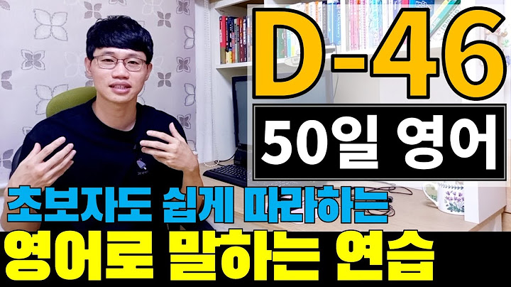 쉽게 영어로 말하는 법 l 알려드립니다.