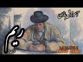 آموزش کامل بازی ریم یا رامی 