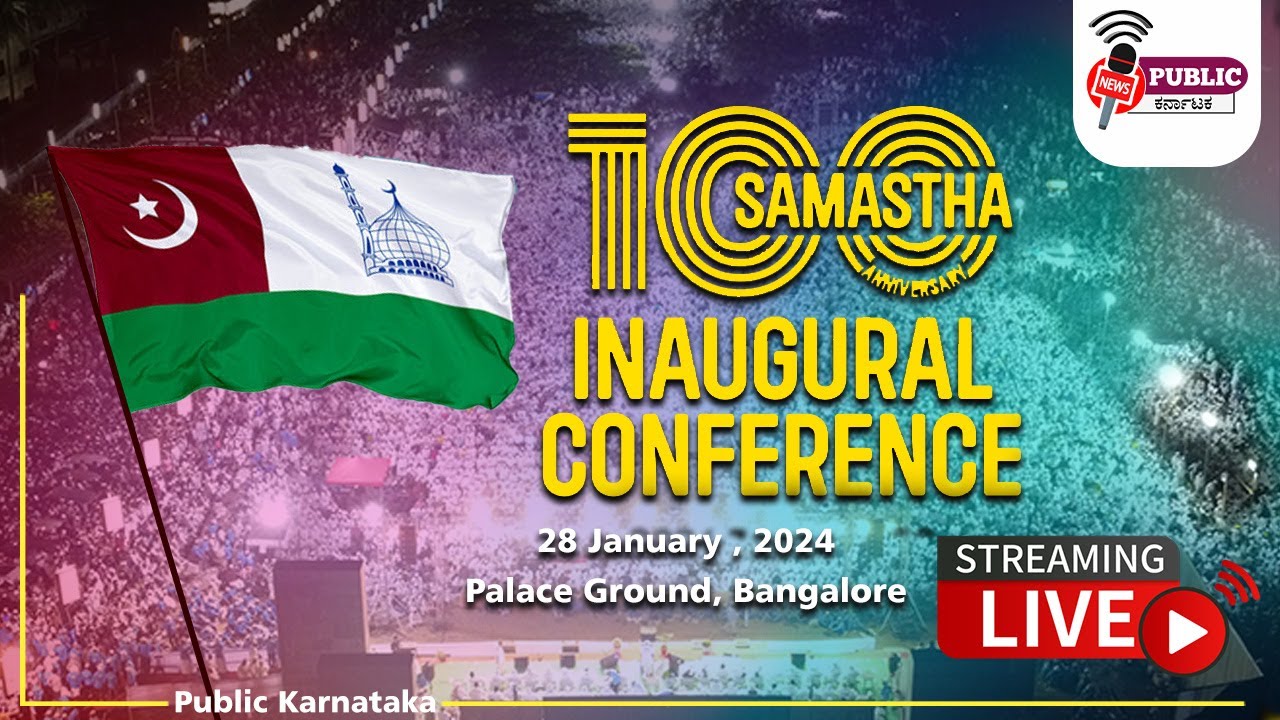 SKSSF WIMBERLYGUNJ on X: #centenary_inaugural_conference #samastha  #bangalore  / X