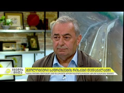 13 ივნისის ტრაგედია -  რა საფრთხეების წინაშეა დღეს დედაქალაქი