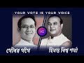 Andha koold  rap song gauravgogoi  vs himantabiswasarma  election  2024 bjp  vs congress
