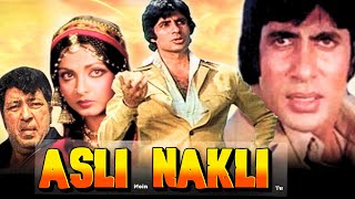Download Lagu चेहरा बदल गया…पर चाल चलन वही था - Bollywood Angry Young Man Action Comedy Movie - Mr.Natwarlal MP3 Download Lagu चेहरा बदल गया…पर चाल चलन वही था - Bollywood Angry Young Man Action Comedy Movie - Mr.Natwarlal MP3
