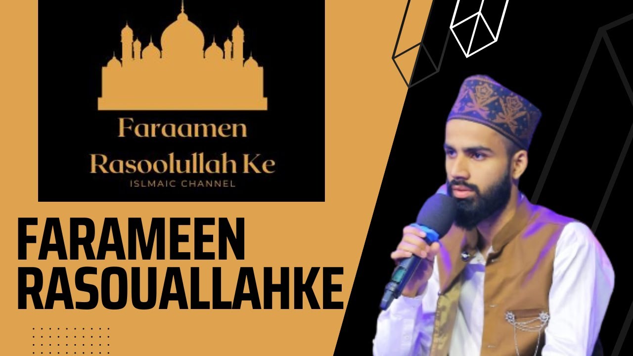 فرامین رسول اللہ کے حدیثِ نبوی #prophet_muhammad #hadeesepak #Nabi@faraamenrasoolullahke7055