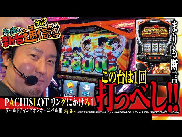 【送料込み】リングにかけろ1ワールドチャンピオンカーニバル編 リングにかけろ1 ワールドチャンピオンカーニバル編(リンかけ