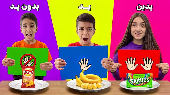 تحدي الأكل يد بدون يد يدين !🖐يزن ضد زين وفاء حظ يزن بالتحدي🤣(أقوى تحدي)🔥#زين_وألفت