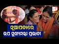 ନୂଆପଡାରେ ଉପ ମୁଖ୍ୟମନ୍ତ୍ରୀ ପ୍ରଭାତୀ ପରିଡ଼ା
