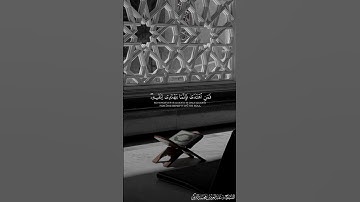 ﴿قل يا أيها الناس قد جاءكم الحق من ربكم﴾ #تلاوة_جميلة للقارئ عبدالعزيز التركي