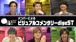 SixTONES – メンバーによる「on eST」ビジュアルコメンタリーdigeST　from LIVE DVD/Blu-ray「on eST」初回盤