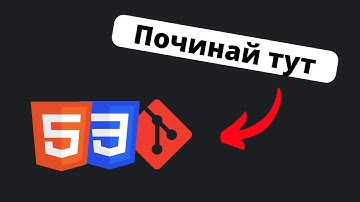 Як стати Frontend Developer самостійно ?