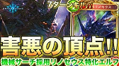 エイラすら吹き飛ばす世界最強のゴリラがまだエルフに存在していた シャドウバース Shadowverse実況 Youtube エイラすら吹き飛ばす世界最強のゴリラがまだエルフに存在していた シャドウバース Shadowverse実況 Youtube