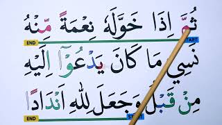 KHUSUS LANSIA KHATAM III BELAJAR MENGAJI SURAH AZ ZUMAR FULL AYAT 1-75 HURUF EKSTRA BESAR