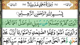 Surah Muhammad