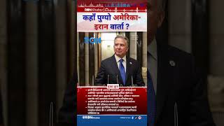 Iran US Talks Pakistan Mediates as Russia and China Exploit the Conflict