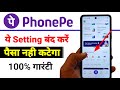 Phonepe Autopy Option Band kren paysa nahi katega 😭 phonepe autopay kaise band kare