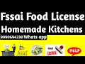 fssai license home kitchen