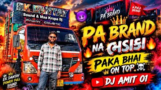 PA BRAND NA ભડાકા | PAKA BHAI ON TOP | THE KING OF EK DANTAY SOUND | #tranding #pabrand #dj #demo  