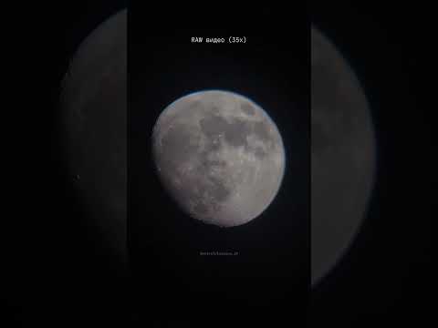 ✅ Луна в телескоп / Moon through a telescope #телескоп #космос #рекомендации #луна #shorts