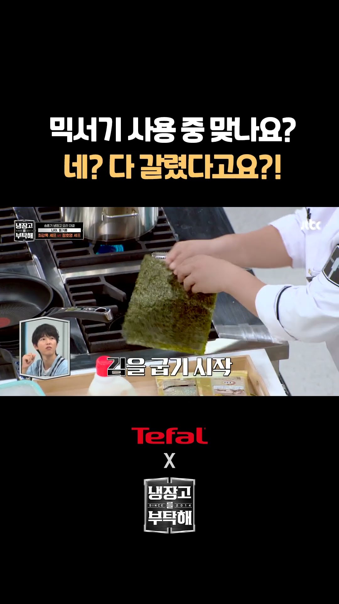 조용히 제 본분 끝낸 믹서기