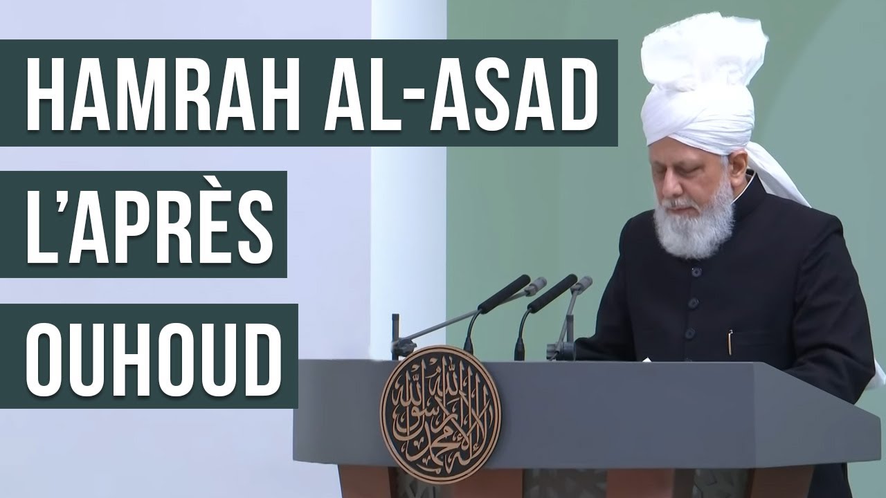 Hamrah Al Asad  laprs Ouhoud  sermon 26 04 2024