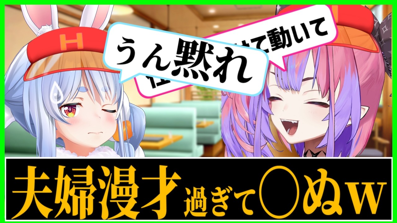 【爆笑】ぺこヴィヴィがお店経営したらボケとツッコミの嵐で面白すぎたｗｗ〔兎田ぺこら／綺々羅々ヴィヴィ／ホロライブ切り抜き／ホロナルド／ホロライブコラボ〕