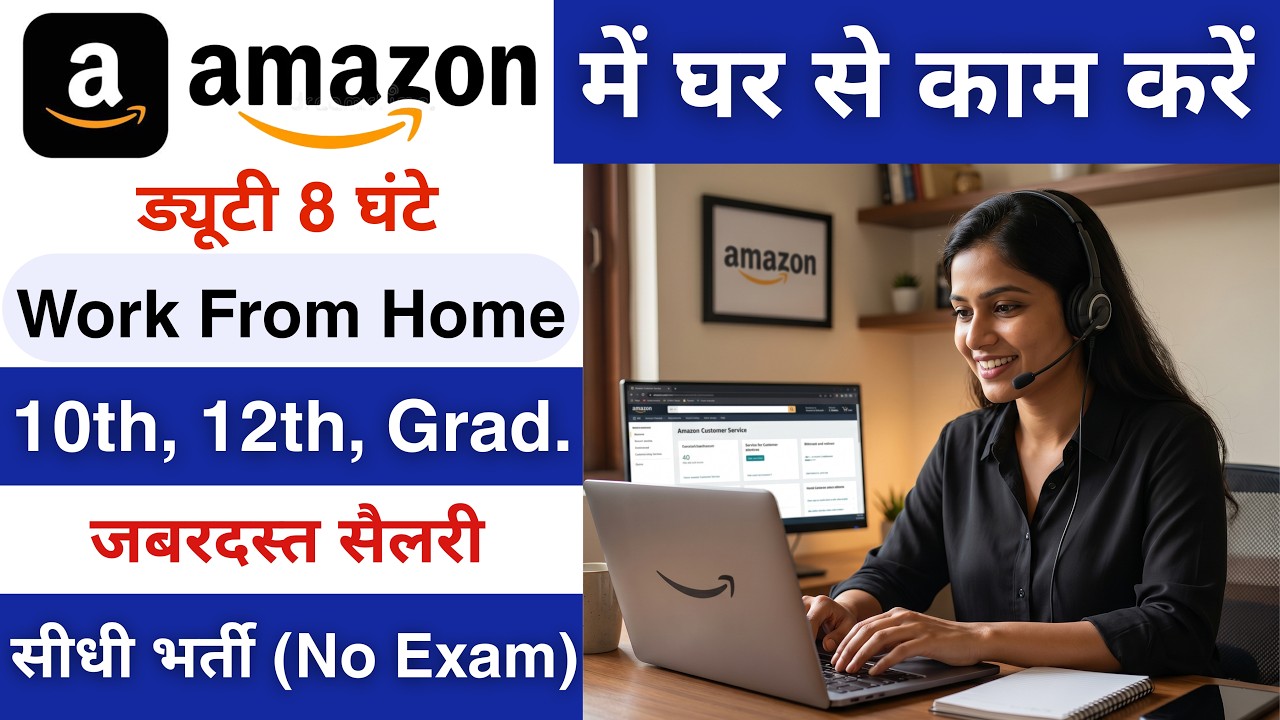 Amazon Work From Home Job 2026 | Online Jobs At Home | Work From Home ...