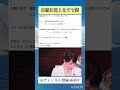 こんなことあり得る？ #高市早苗 #記者会見　#菅野真衣　#バズルワスプ