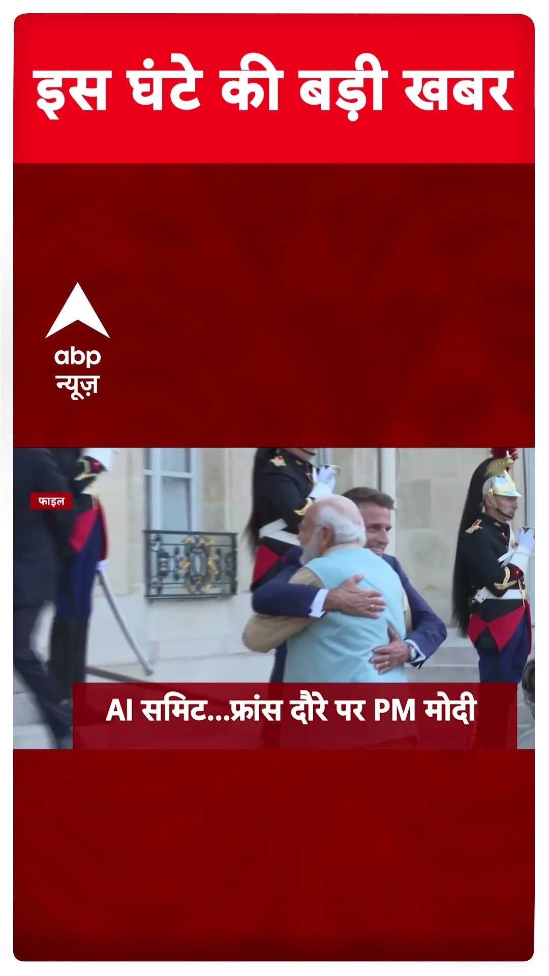 Top News: इस वक्त की बड़ी खबरें | Maha Kumbh Traffic | Prayagraj | Delhi New CM | BJP | Shorts