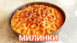 Милинки със сирене! Най - добрата закуска за семейство и приятели! Добрият вкус от едно време...