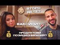 КАКВО НИ ПОПИТАХТЕ? | Доходи?Апартамент? Приятели? 😳