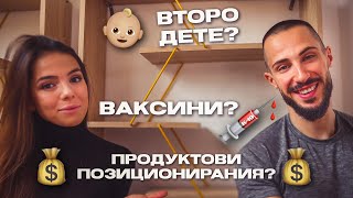 КАКВО НИ ПОПИТАХТЕ? | Доходи?Апартамент? Приятели? 😳