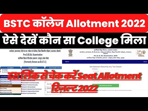 Bstc College Allotment