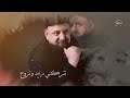 ضحكاتك ترد الروح الفنان حسام الخليجي 2023 Husam Al Khalije New Dhkatek 