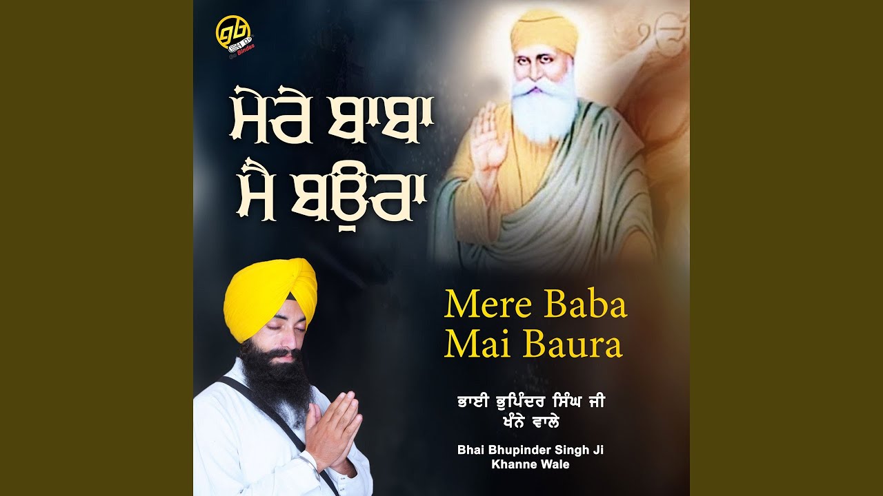 Mere Baba Mai Baura - YouTube