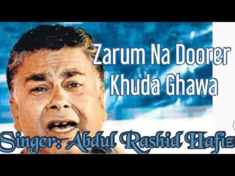 Zarum Na Doorer Khuda Ghawa Chum Kashmiri Song Singer Abdul Rashid Hafiz