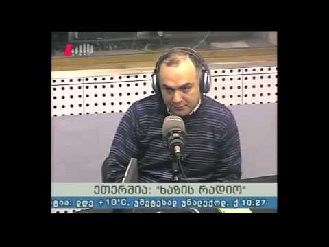 \"ხაზის რადიო\" 09.12.14 არჩილ უშვერიძე