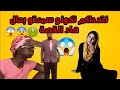 قصتي مع راجلي مستحيل تكونو سمعتو بحال هاد العجب قصص مغربية واقعية قصتي مع راجلي مستحيل تكونو سمعتو بحال هاد العجب قصص مغربية واقعية
