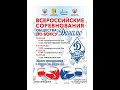 ВС общества "Динамо" по боксу среди мужчин 19-40 лет. Киров. День 4.