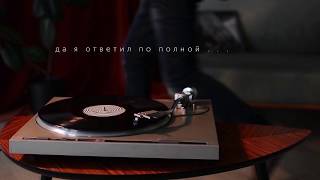 Video thumbnail of "Станция Мир - Бурбон (lyric video)"