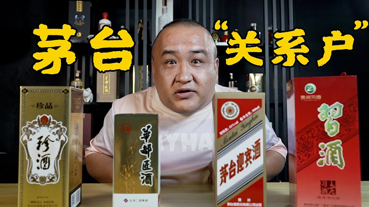 4款200元以內的醬酒，最便宜的才99元，茅台親兒子口感最一般？ - 天天要聞