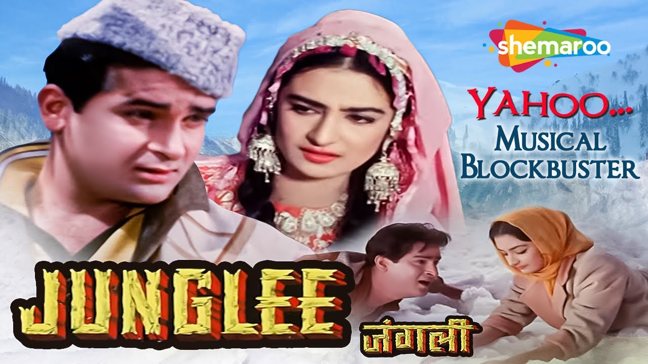 Junglee 1961    HD Full Movie  Shammi Kapoor Saira Banu Lalita Pawar  Subodh Mukherjee