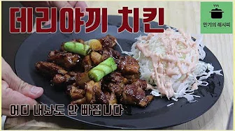 치킨스테이크