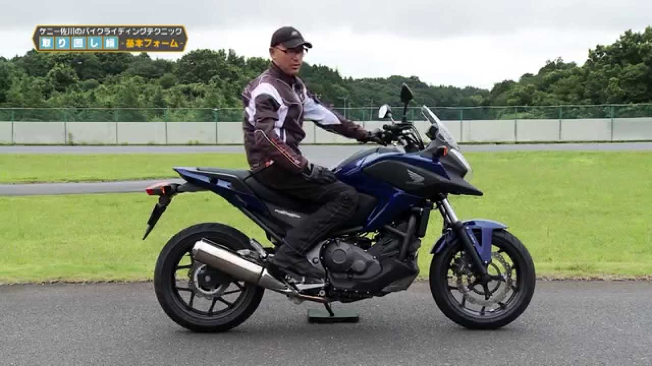 バイクテク～基本フォーム　「カタチから入ろう！」