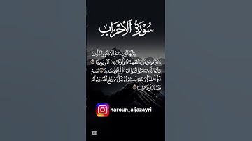 أواخر الأحزاب#القرآن_الكريم #الله #القارئ #راحة_نفسية #تلاوة_خاشعة #اكسبلور #ترند #سورة