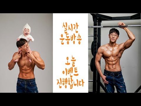 12/8(일) 실시간 어깨운동방송ㅣ항상 주7일운동  합니당~!