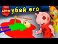 O,НЕТ! ПИГГИ и ЧИТЕР УБ*ЛИ БАЛДИ история и супер баг в Piggy book 2 Roblox