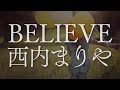 西内まりや/BELIEVE(映画「CUTIE HONEY -TEARS-」主題歌)