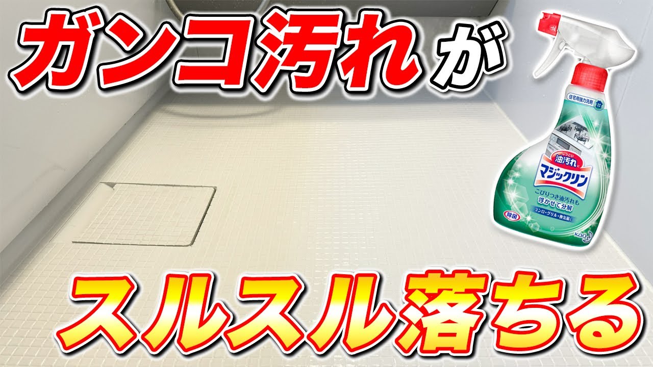 お 風呂 汚れ 洗剤