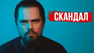 Скандал - стихи про отношения - Козмодемьянов Виталий