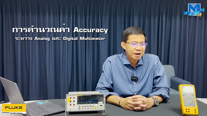 Digital meter ท ม ค า accuracy 0.17